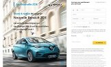 Nouvelle ZOE  gagner - Organis par RENAULT SAS